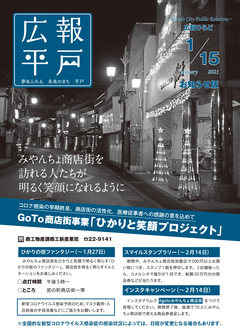 令和３年１月15日号表紙